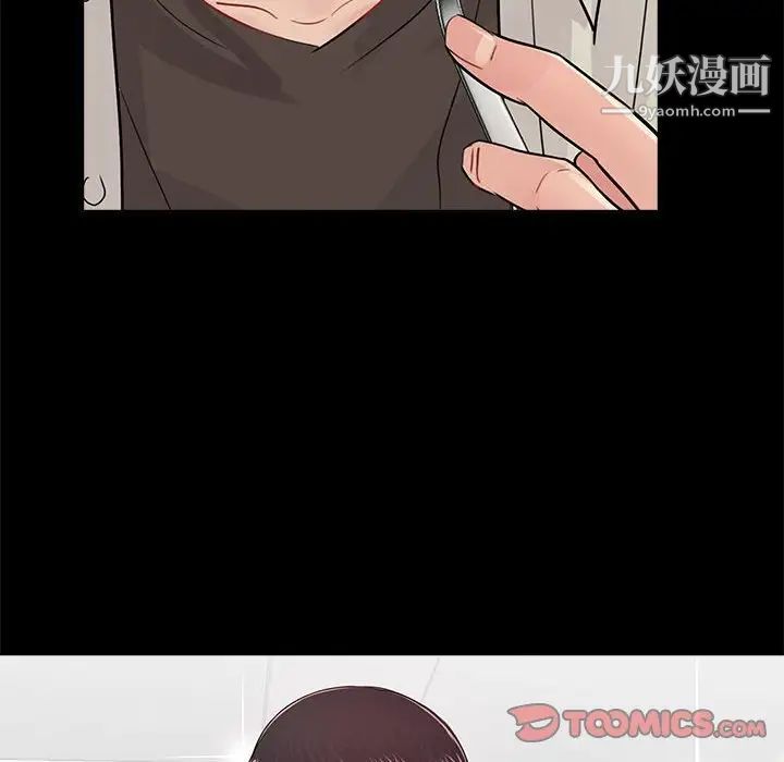 《重新爱你》漫画 第13话