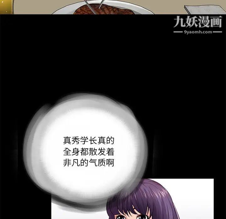 《重新爱你》漫画 第13话