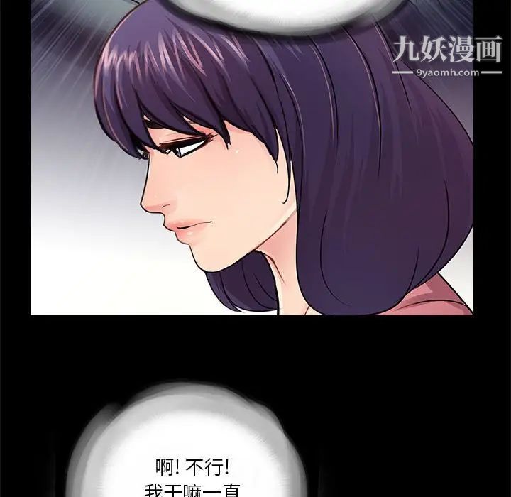 《重新爱你》漫画 第13话