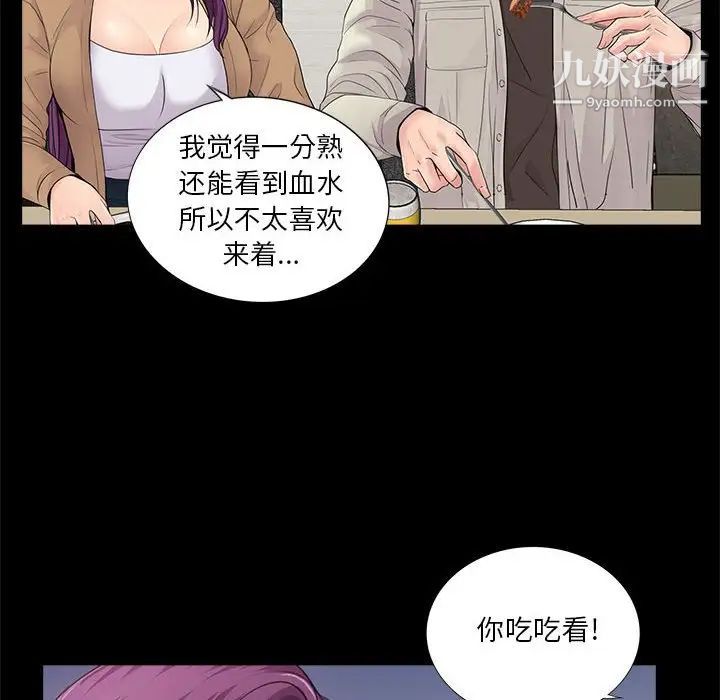 《重新爱你》漫画 第13话