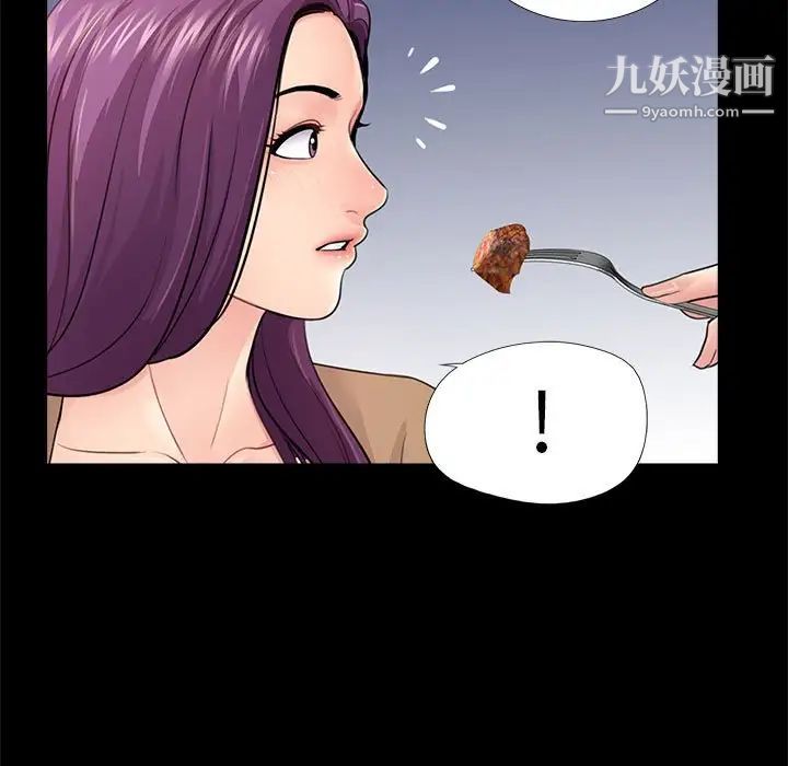 《重新爱你》漫画 第13话