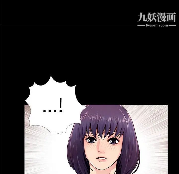 《重新爱你》漫画 第13话
