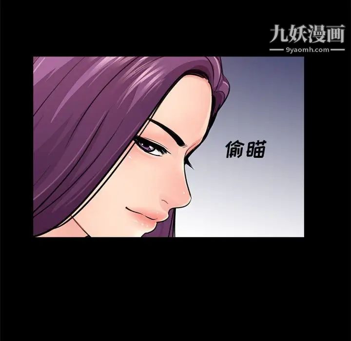 《重新爱你》漫画 第13话