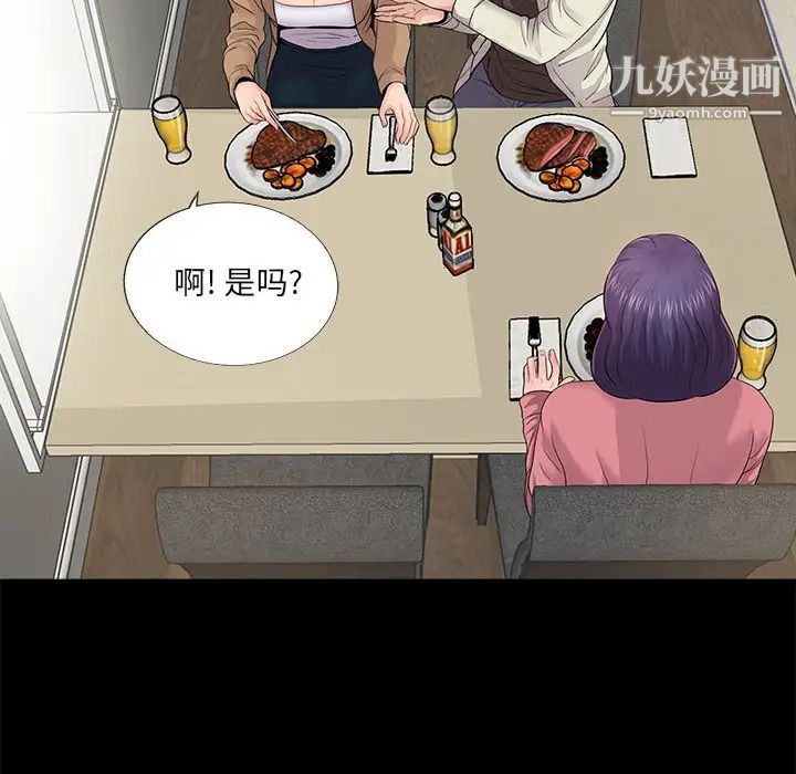 《重新爱你》漫画 第13话