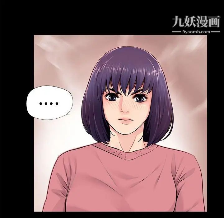 《重新爱你》漫画 第13话