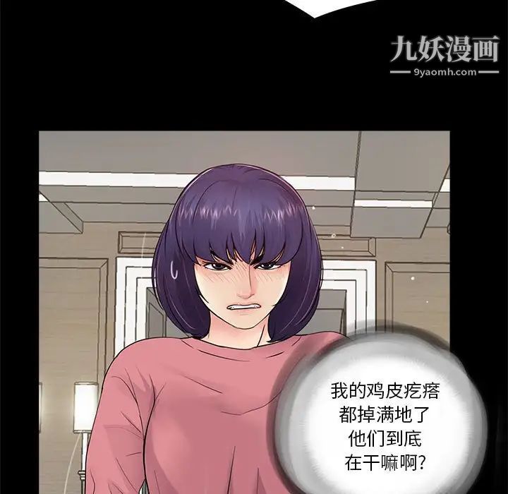 《重新爱你》漫画 第13话