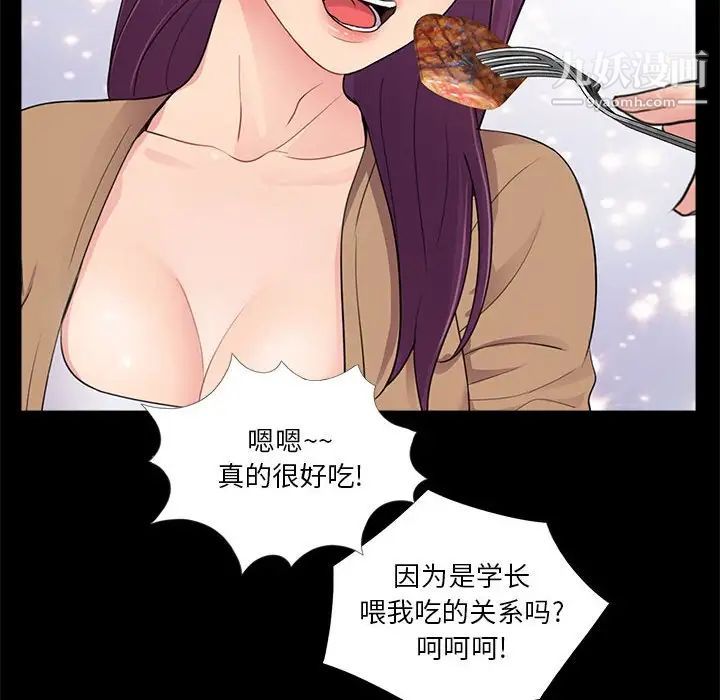 《重新爱你》漫画 第13话