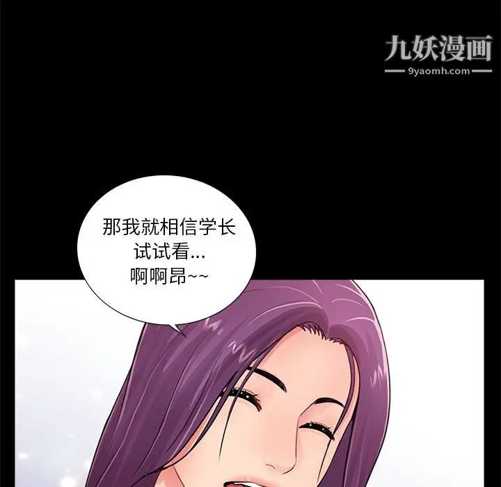 《重新爱你》漫画 第13话
