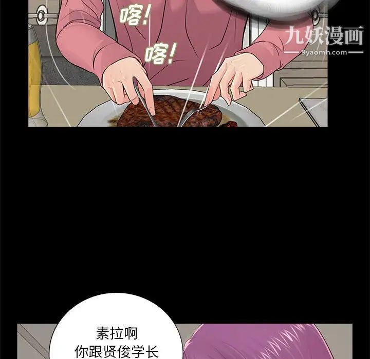 《重新爱你》漫画 第13话
