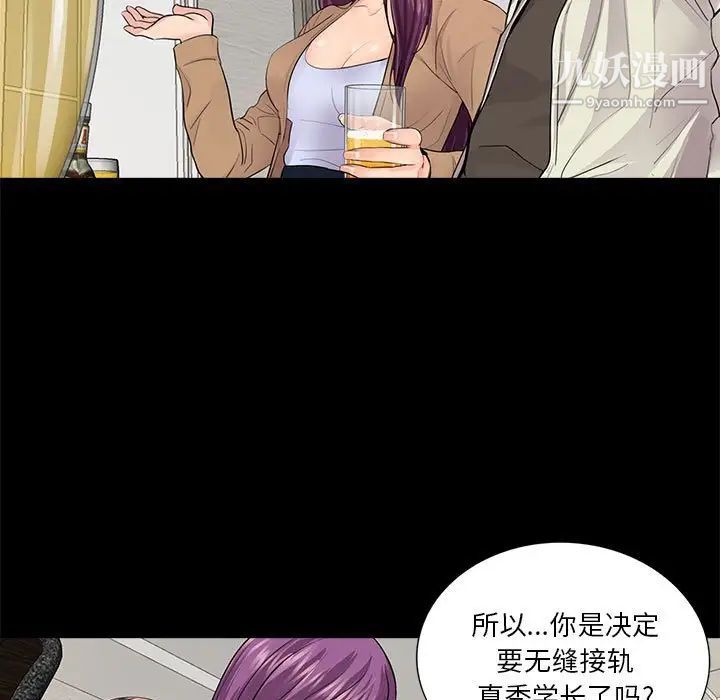 《重新爱你》漫画 第13话