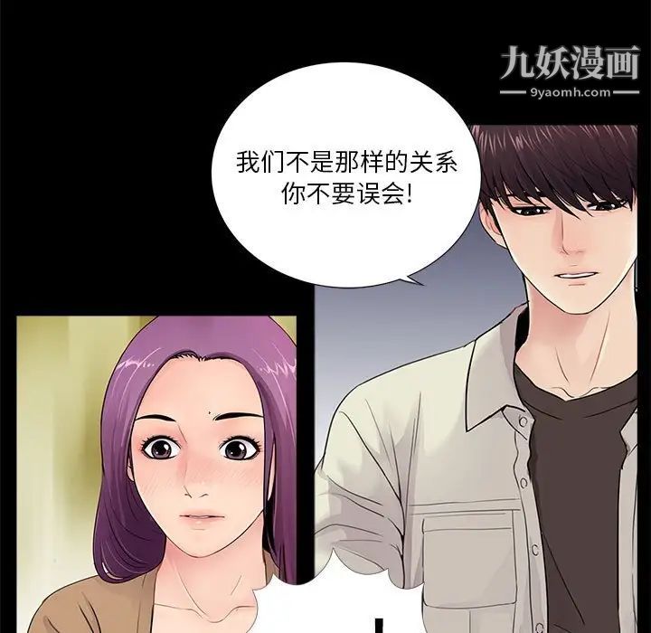 《重新爱你》漫画 第13话