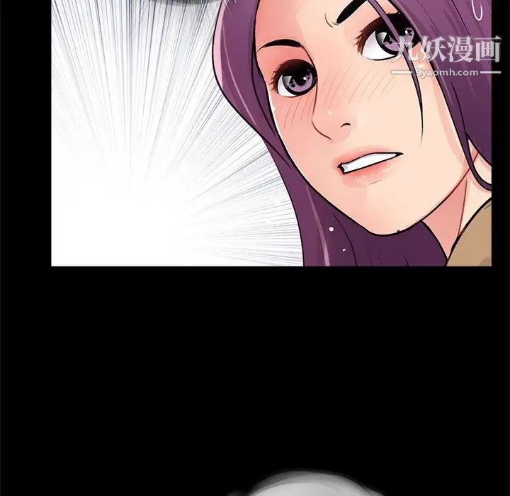 《重新爱你》漫画 第13话