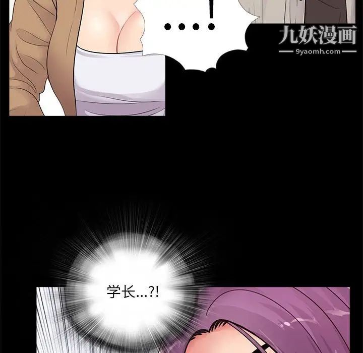 《重新爱你》漫画 第13话