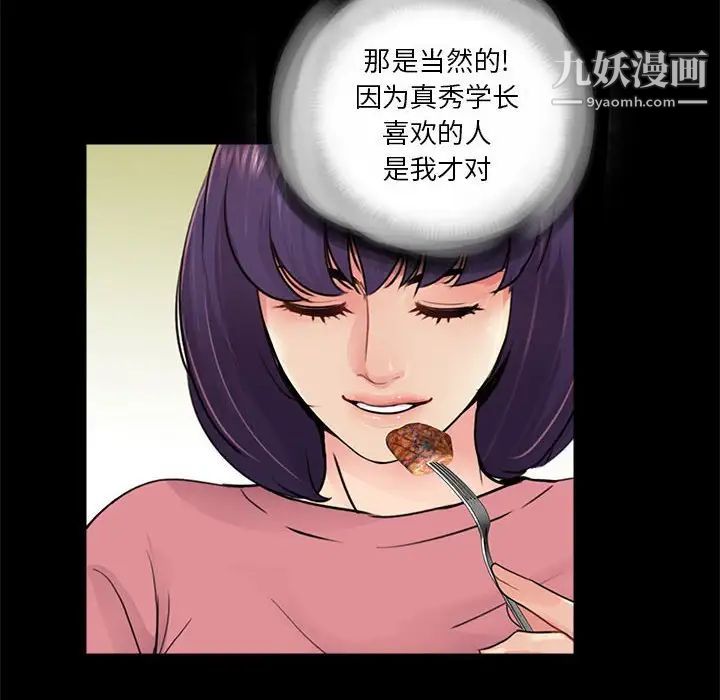 《重新爱你》漫画 第13话