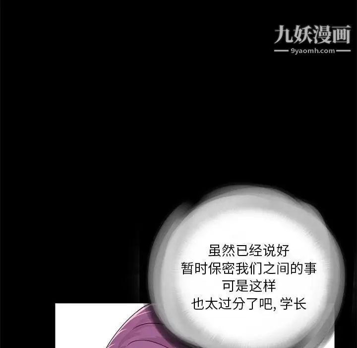 《重新爱你》漫画 第13话