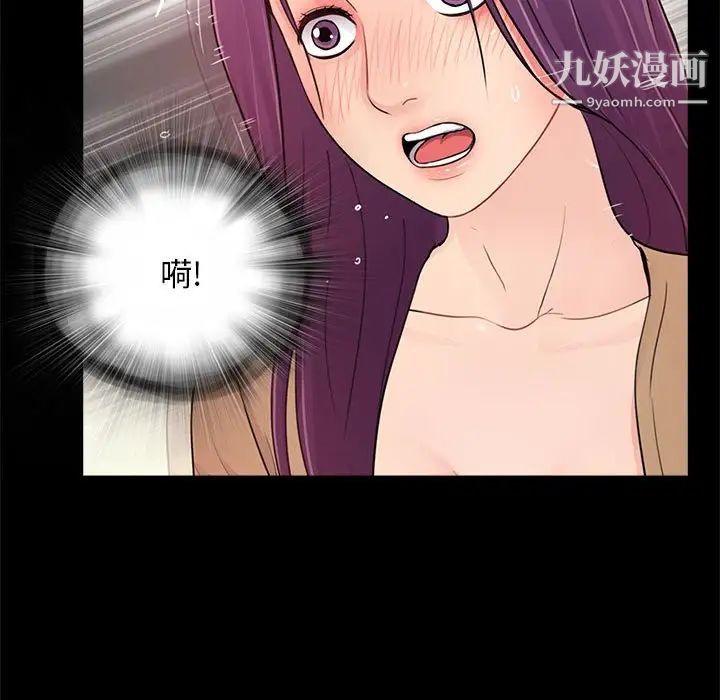 《重新爱你》漫画 第13话