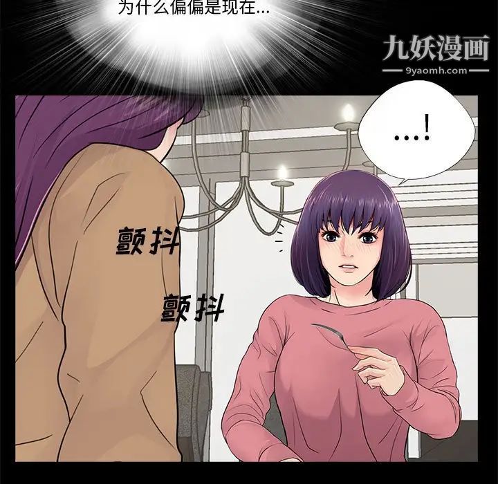 《重新爱你》漫画 第13话
