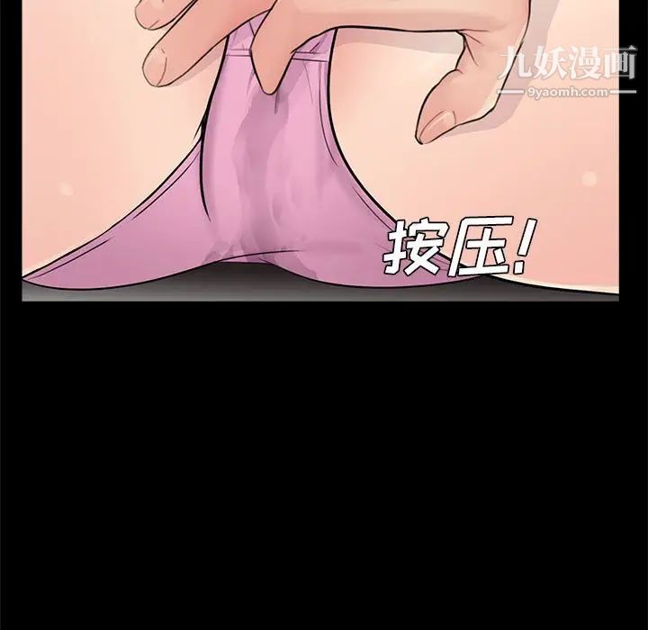 《重新爱你》漫画 第13话