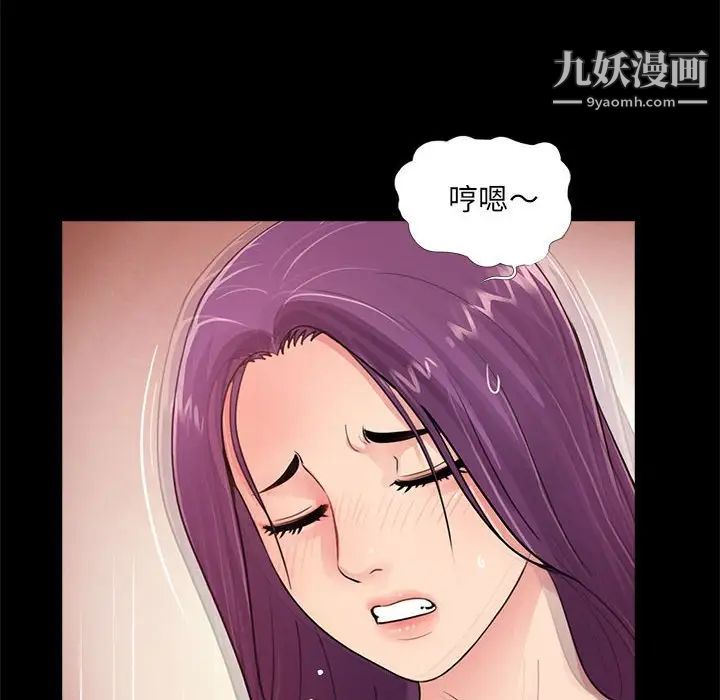 《重新爱你》漫画 第13话