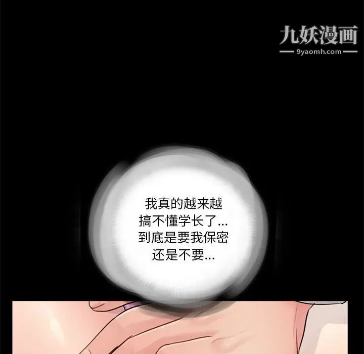 《重新爱你》漫画 第13话