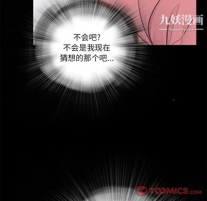 《重新爱你》漫画 第13话