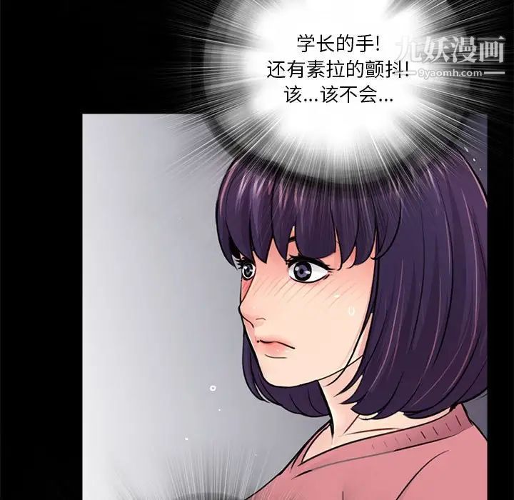 《重新爱你》漫画 第13话