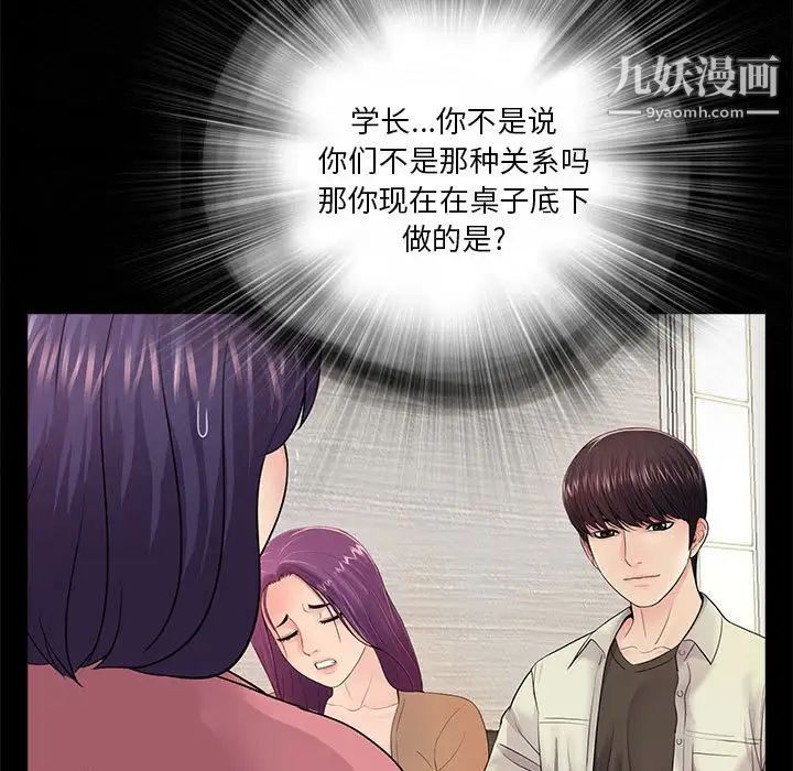 《重新爱你》漫画 第13话