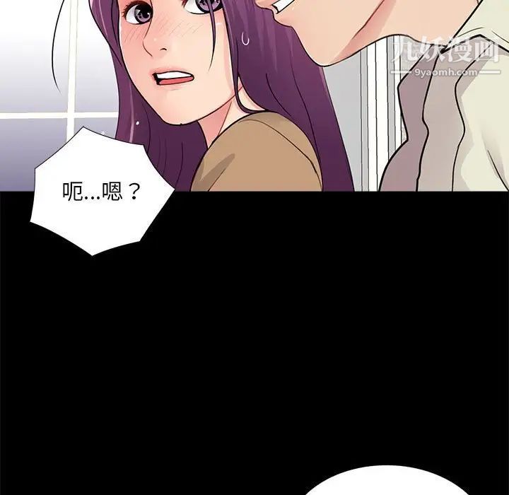 《重新爱你》漫画 第13话