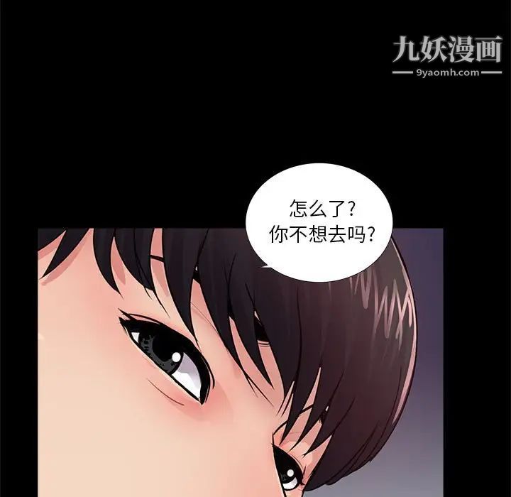 《重新爱你》漫画 第13话