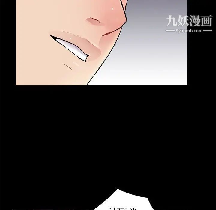 《重新爱你》漫画 第13话