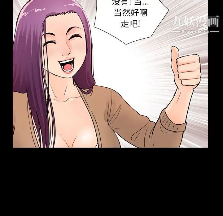 《重新爱你》漫画 第13话
