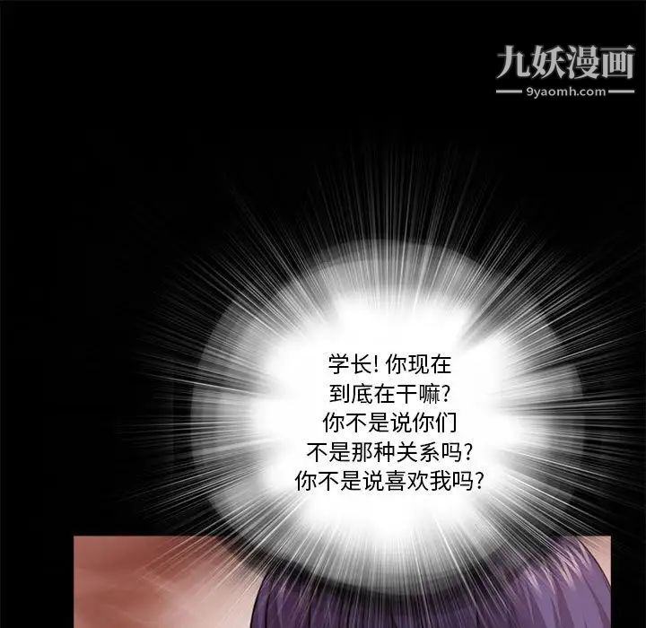 《重新爱你》漫画 第13话