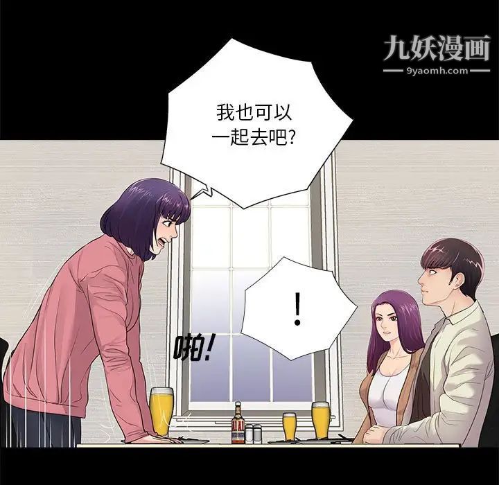《重新爱你》漫画 第13话