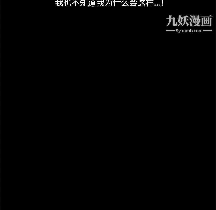 《重新爱你》漫画 第13话