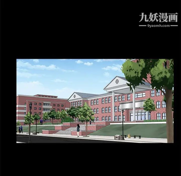 《重新爱你》漫画 第13话