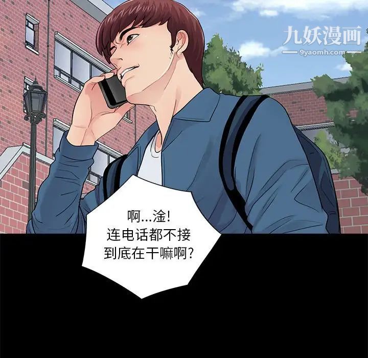 《重新爱你》漫画 第13话