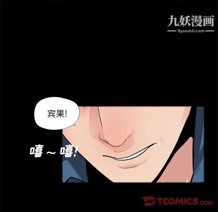 《重新爱你》漫画 第13话