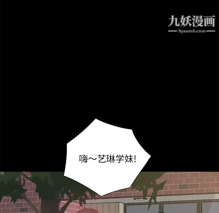 《重新爱你》漫画 第13话
