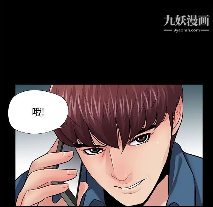 《重新爱你》漫画 第13话