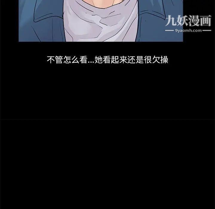 《重新爱你》漫画 第13话
