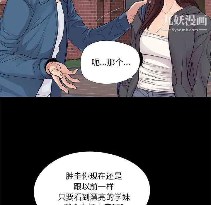 《重新爱你》漫画 第13话