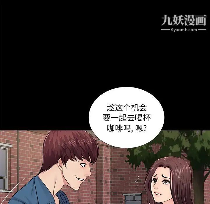 《重新爱你》漫画 第13话