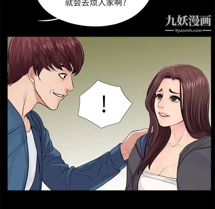 《重新爱你》漫画 第13话