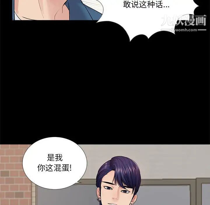 《重新爱你》漫画 第13话