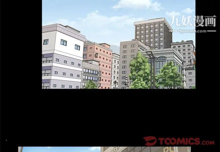 《重新爱你》漫画 第14话