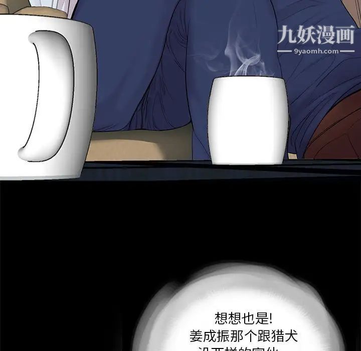 《重新爱你》漫画 第14话