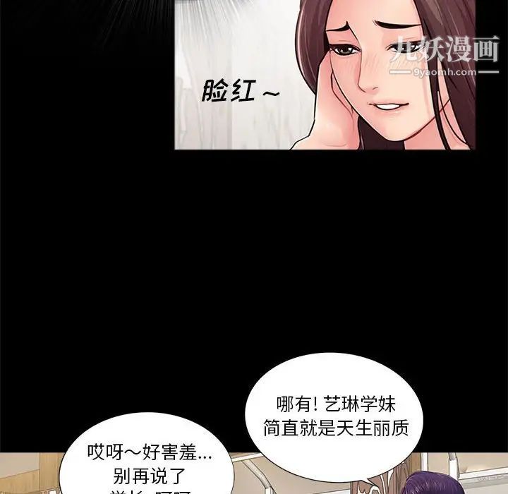 《重新爱你》漫画 第14话