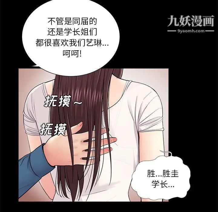 《重新爱你》漫画 第14话
