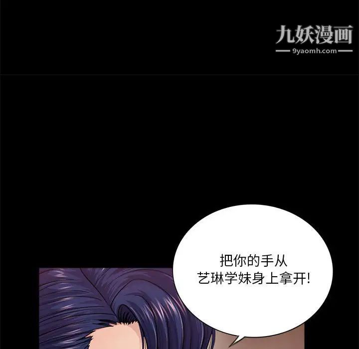 《重新爱你》漫画 第14话