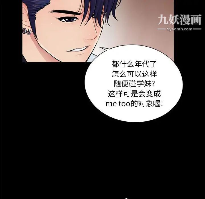 《重新爱你》漫画 第14话